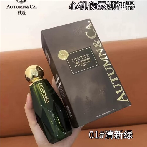 秋蔻A123小金人双抗隔离霜30g保湿提亮服帖妆前打底懒人修颜隔离