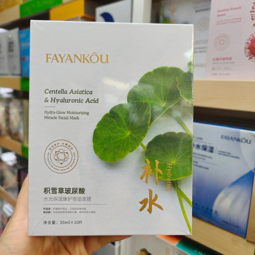 法颜蔻积雪草玻尿酸水光保湿臻护奇迹面膜补水保湿抗皱紧致祛痘