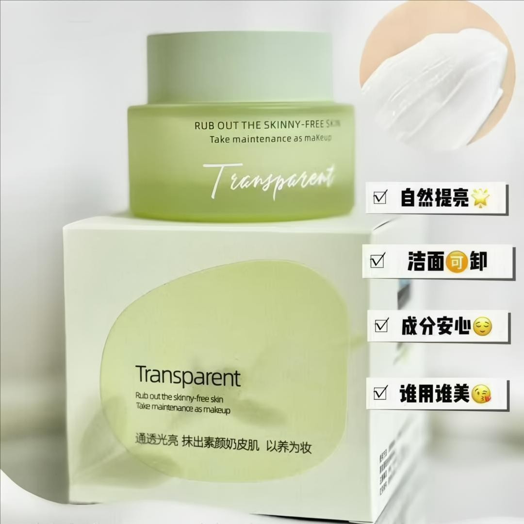 名蔻水光剔透遮瑕疵鲜亮裸妆素颜霜55ml轻薄丝滑提亮清透莹亮保湿,彩妆/香水/美妆工具,隔离/妆前/素颜霜,淘宝优惠券,粉丝福利购,淘宝优惠卷