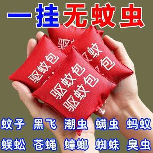 驱蚊香包灭蚊子香薰袋防蚊虫香囊包宿舍家用孕妇除螨贴神器 推荐