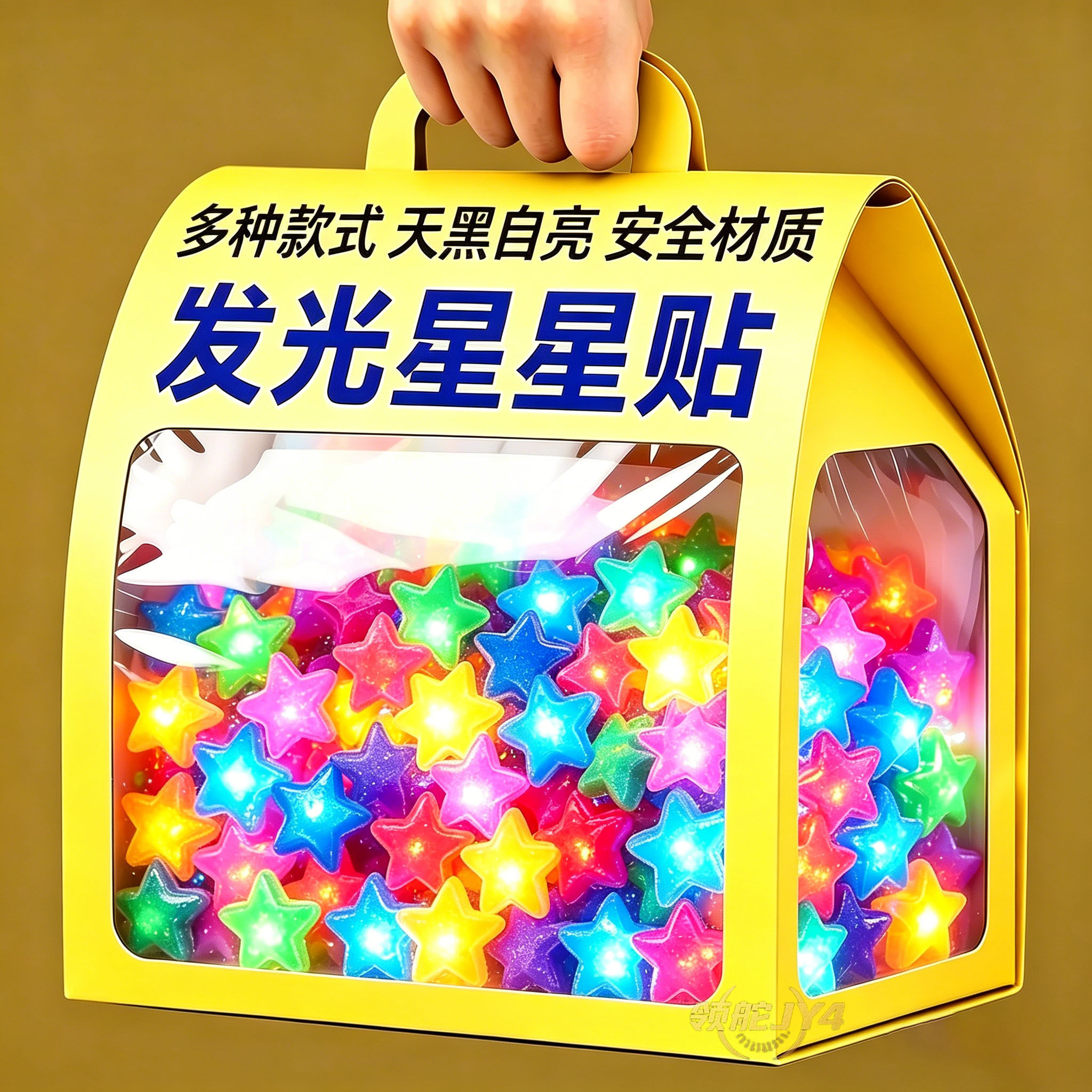 夜光星星3D立体墙贴儿童房