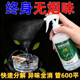 烟味净化剂空气清新剂麻将馆网吧去烟味异味除臭室内除烟味除味剂