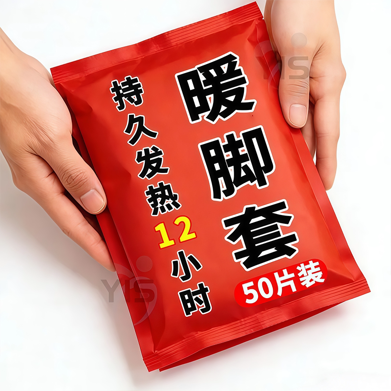 升级款蒸汽自发热暖脚套防滑