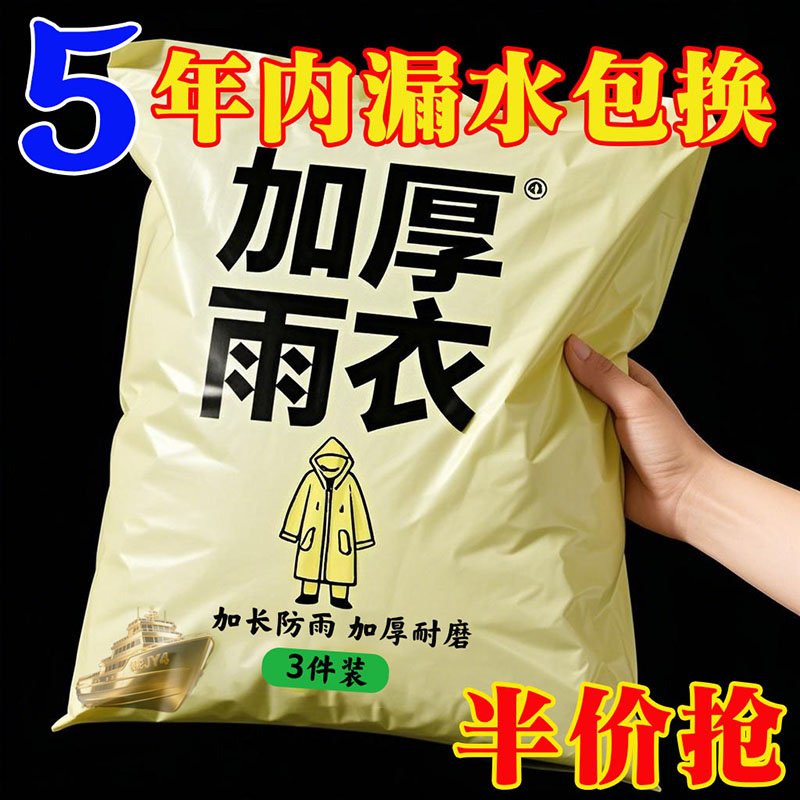 户外多功能加厚卡片雨衣防雨防风耐磨抗撕裂加长设计护腿折叠便携
