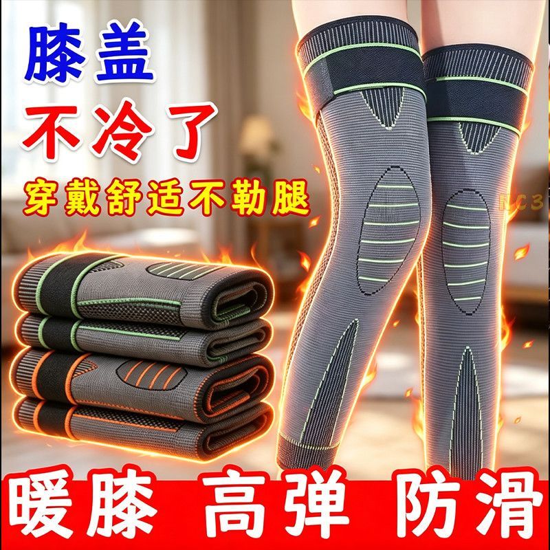 艾草发热保暖防寒护膝