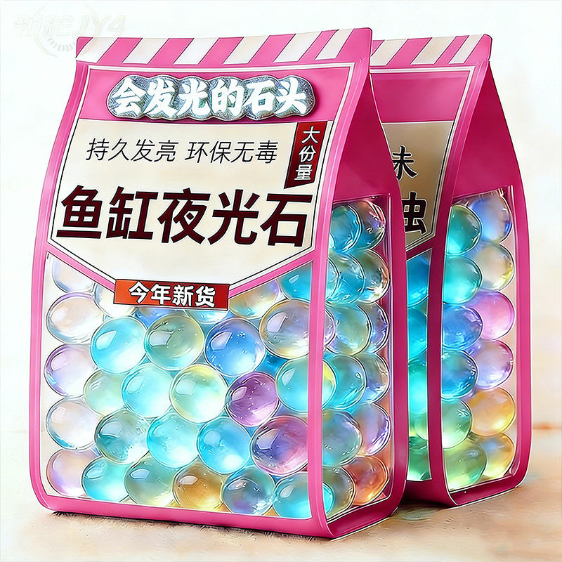 超亮夜明珠冰州石夜光石荧光石高档办公室桌摆防水三色灯条明亮
