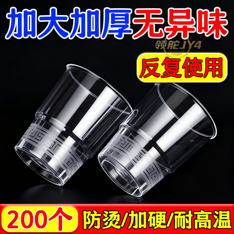 耐高温一次性航空杯】加厚加硬防烫手一次性茶具茶水杯春节食品级