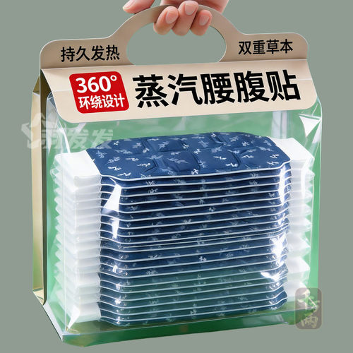 艾草蒸汽发热暖宫护腰贴