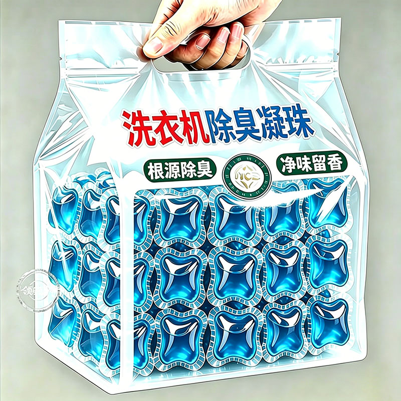 五合一洗衣凝珠礼盒除臭去渍留香