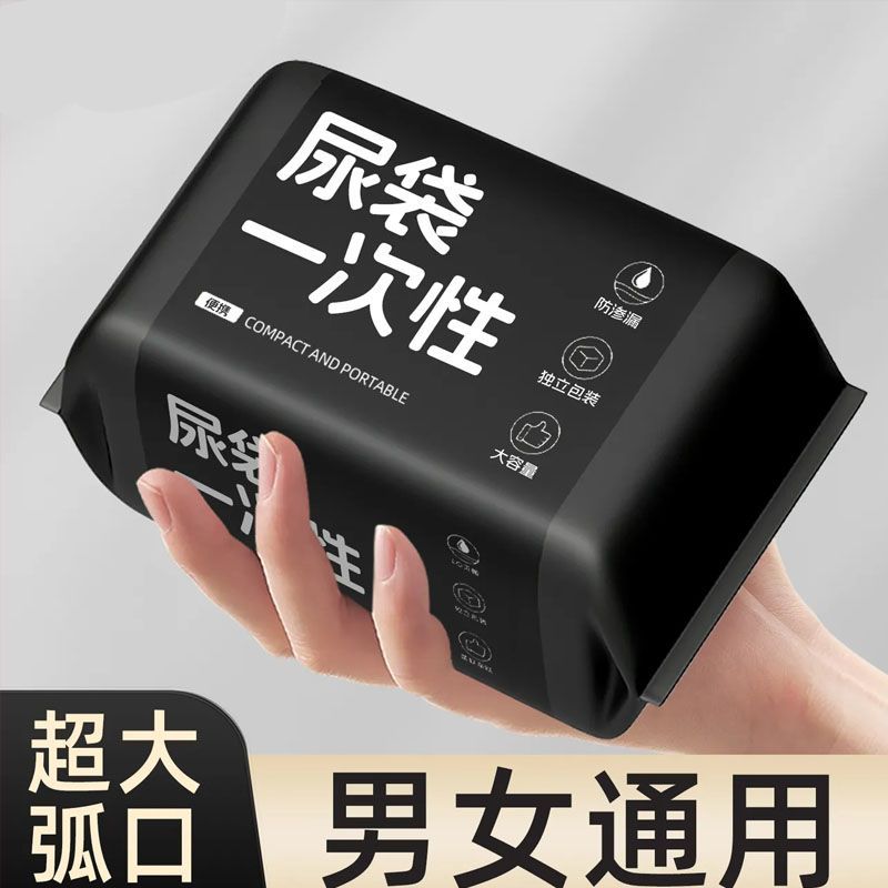 车载应急尿袋一次性防漏男女通用
