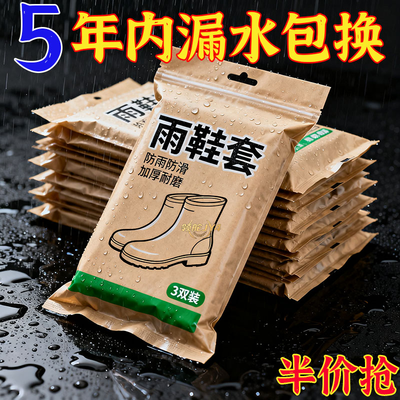 加厚鞋底防滑雨鞋套雨天出行不怕高弹力面料舒适不闷脚可重复使用