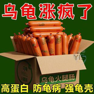 乌龟龟粮火腿肠高钙龟粮草龟补充营养高蛋白巴西龟幼龟金钱龟零食