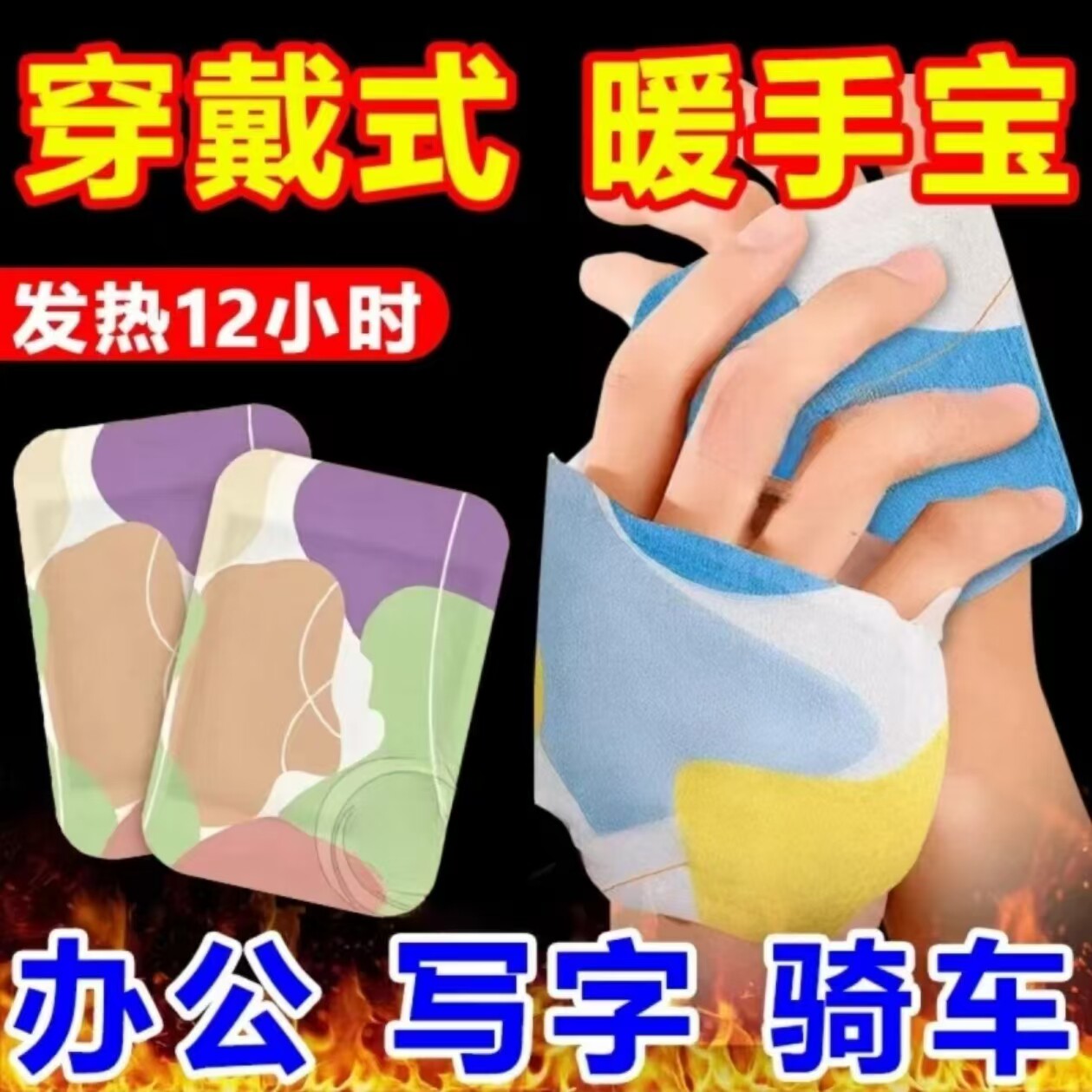 蒸汽自发热暖手暖足贴50片
