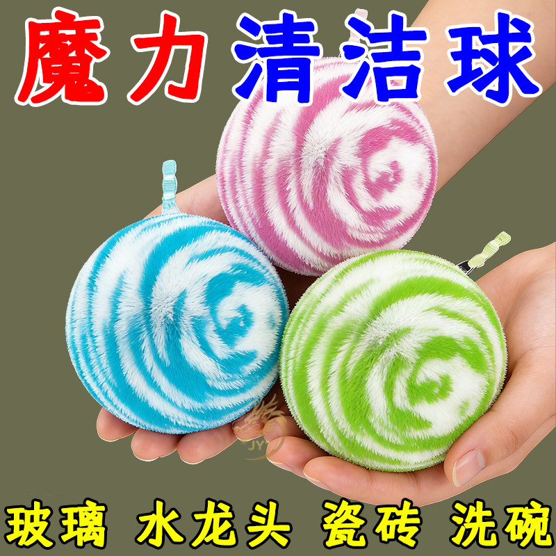 桌面清洁球卫生间清洁刷浴室台面水池浴缸洗手盆洗漱台水龙头刷子