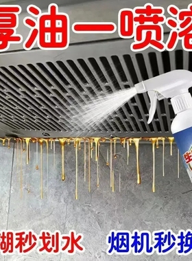 生物酶黑科技油污净厨房重油污速起效焦糊免拆洗不伤锅一喷净