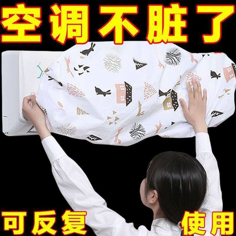 2027新款空调防尘罩全包通用