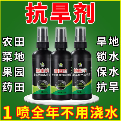 一喷抗旱保水土壤保肥保湿剂