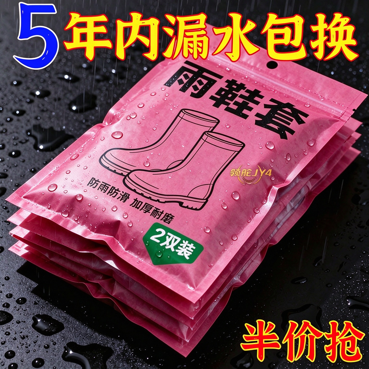 工作雨鞋男女户外加厚防滑耐磨硅胶低帮防水短筒浅口雨靴套时尚款