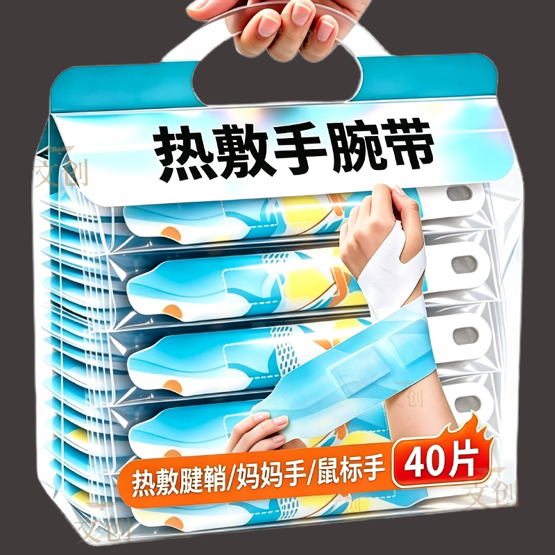 蒸汽手腕带防护蒸汽热敷冬季暖手护腕神器护关节暖手贴发热保暖