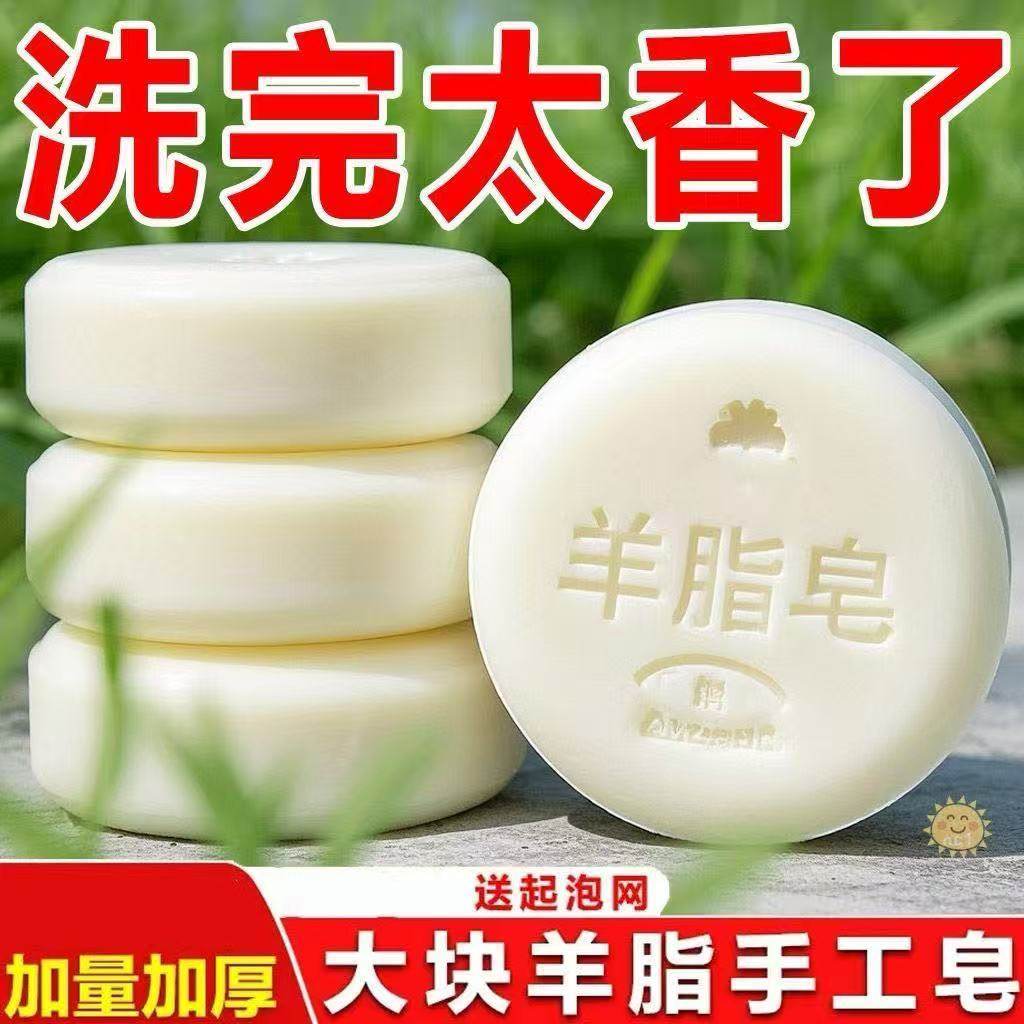 正品国货羊脂老牌肥皂洗脸洗澡洗手沐浴温和香皂清洁滋润羊奶嫩肤