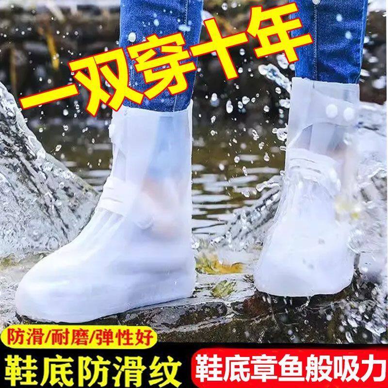 雨天防雨鞋】双排扣防摔超厚加厚男女外穿雨靴防水鞋套防滑防雨鞋