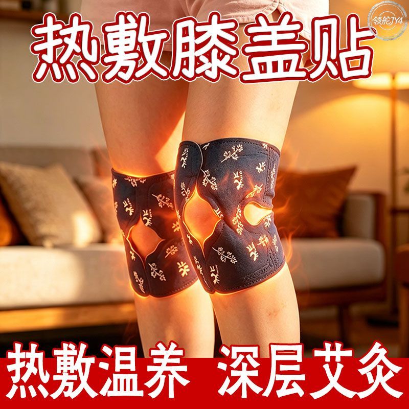 艾草自发热热敷护膝宝老寒腿
