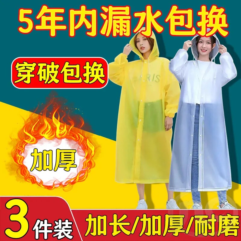 2025年新款雨衣加厚全身一体式防暴雨男女户外旅游通用电动车雨衣