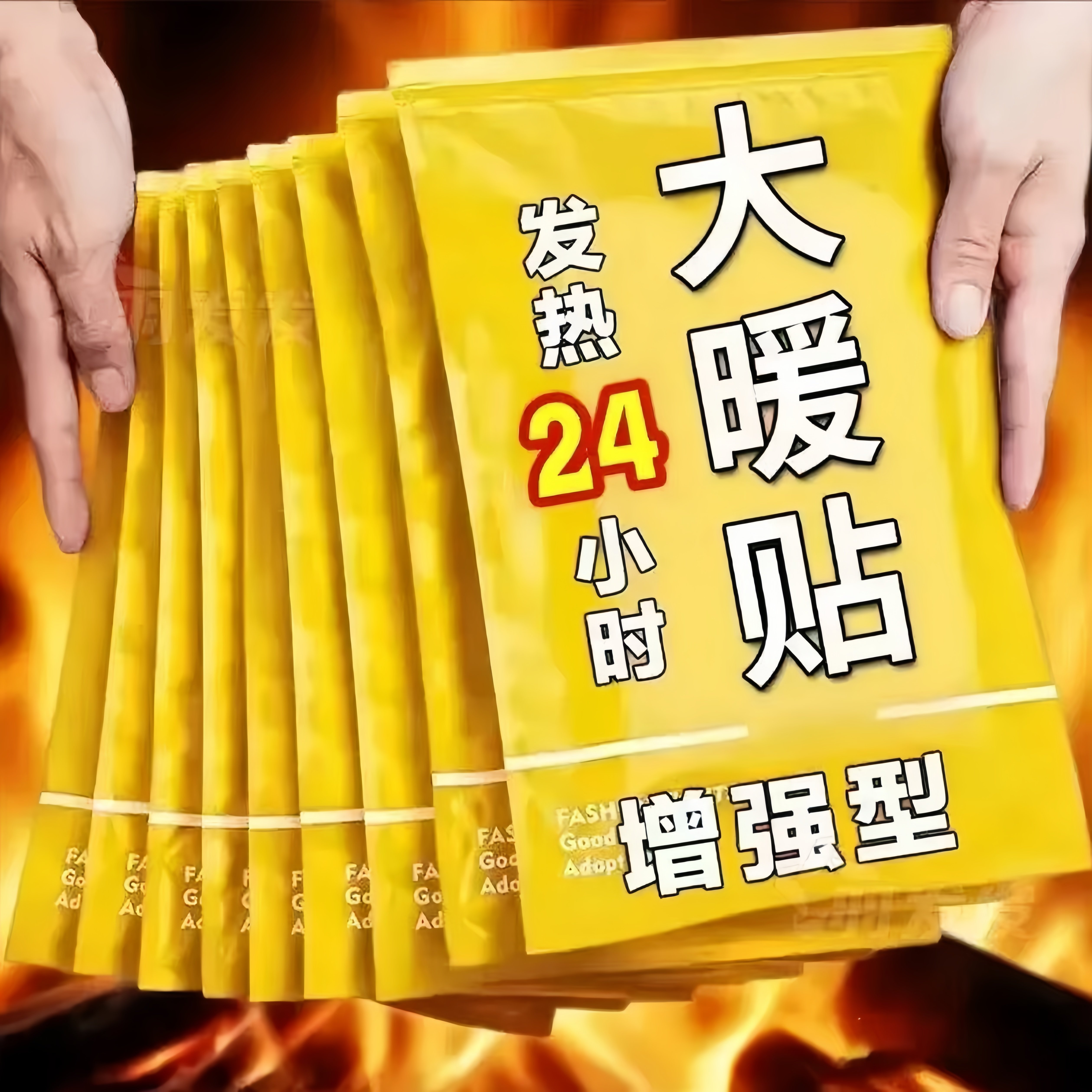 大号暖宝宝暖身贴自发热保暖
