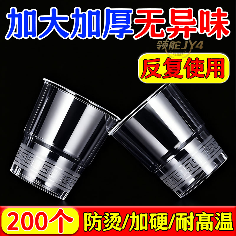 1毛/1只】一次性航空杯加厚加硬防烫手一次性茶具茶水杯春节专用