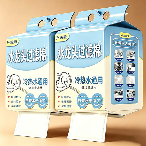 鱼缸过滤白棉净化水质加厚加密高密度过滤材料结实耐用水龙头专用