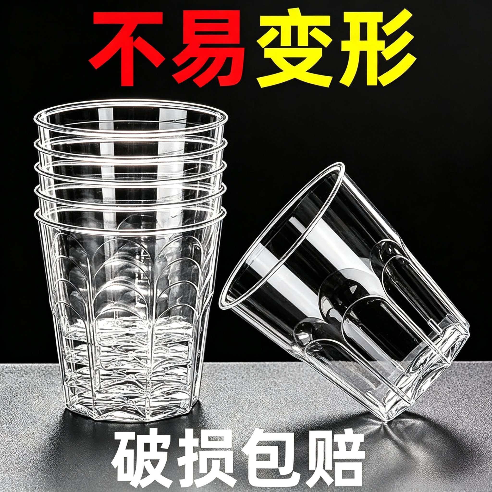 一次性杯子塑料杯批发透明加厚航空杯水杯白酒茶杯口杯家用商用