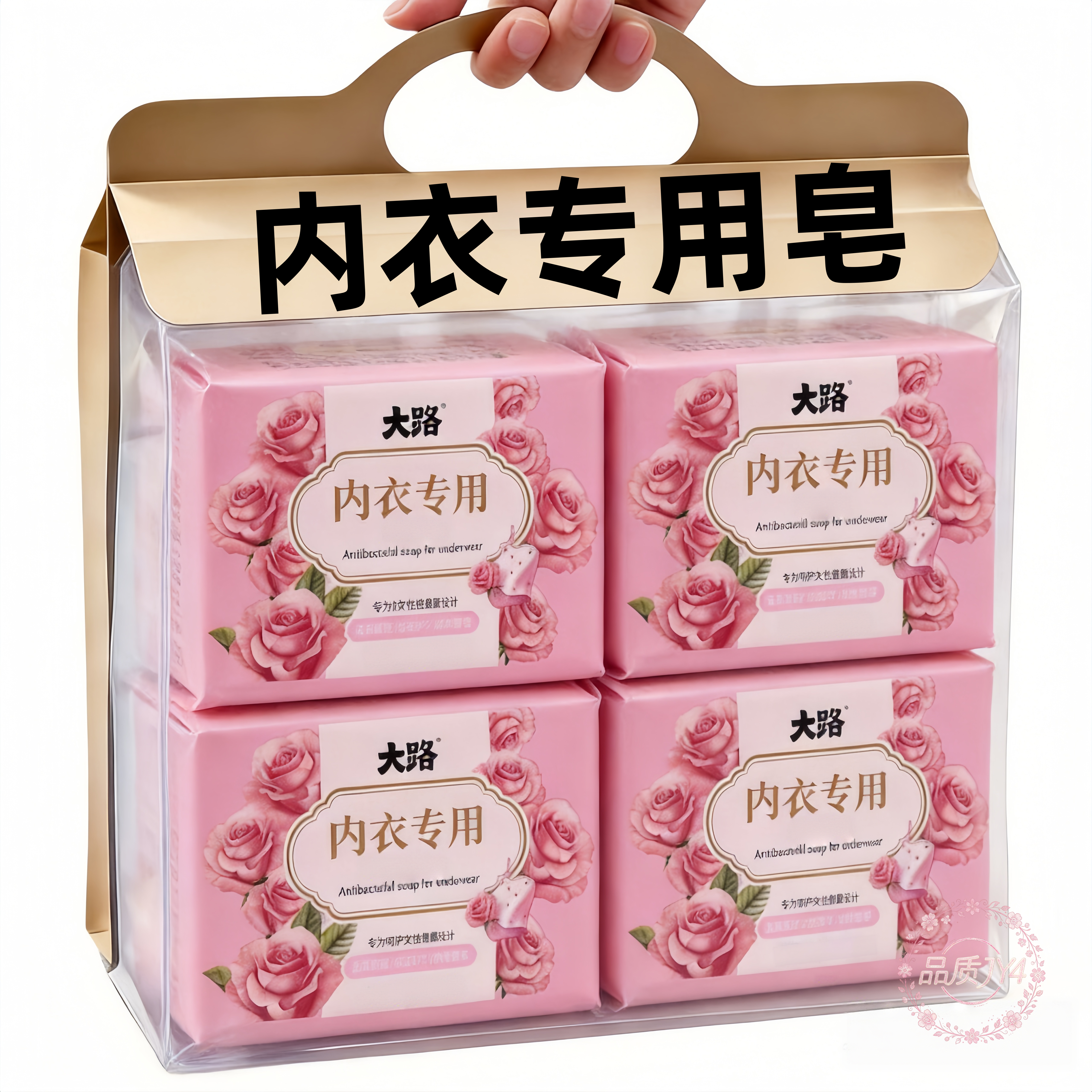 10块大师香氛内衣皂去血渍异味