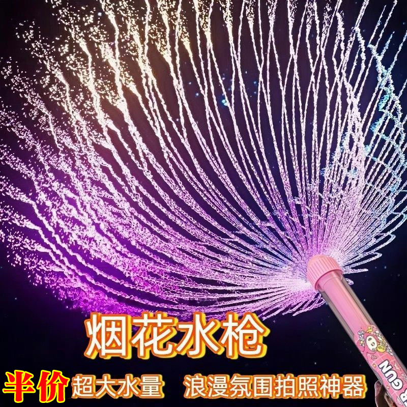 水枪烟花呲水枪大容量小米儿童幼儿园电动喷水网红散射漂流滋水枪