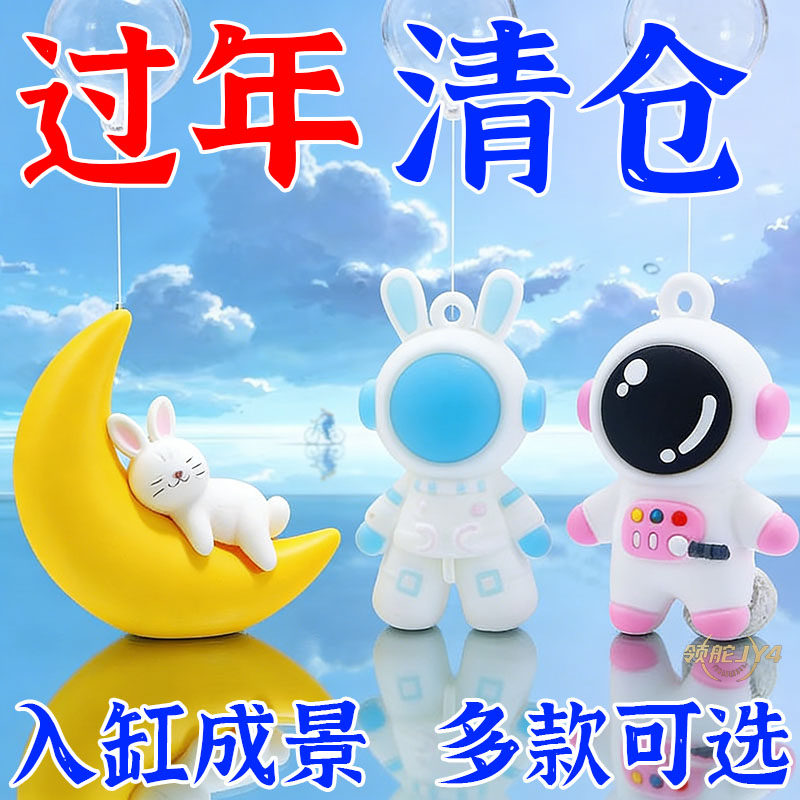 【清仓】鱼缸悬浮摆件造景漂浮球观赏装饰品网红海底套餐景观海景