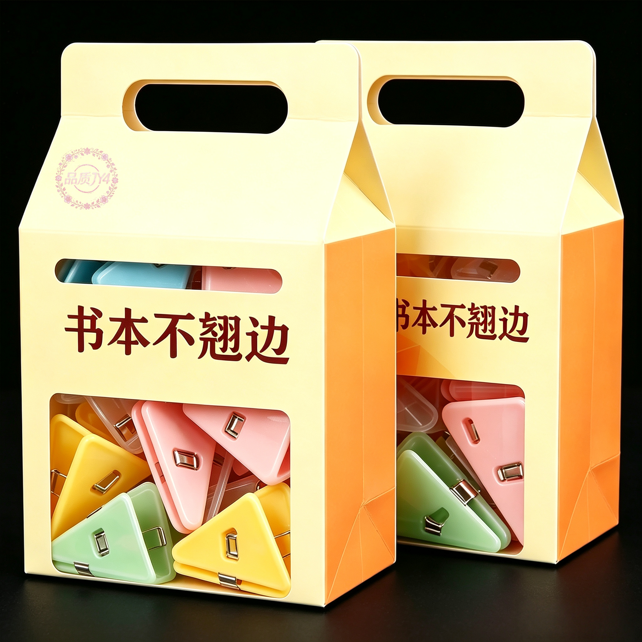 书本三角夹防卷固定文具