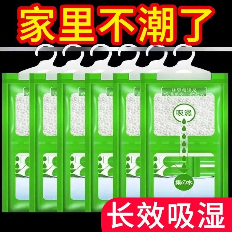 高效防霉防潮大包装除湿袋家用衣柜可挂干燥剂学生宿舍空气除湿袋