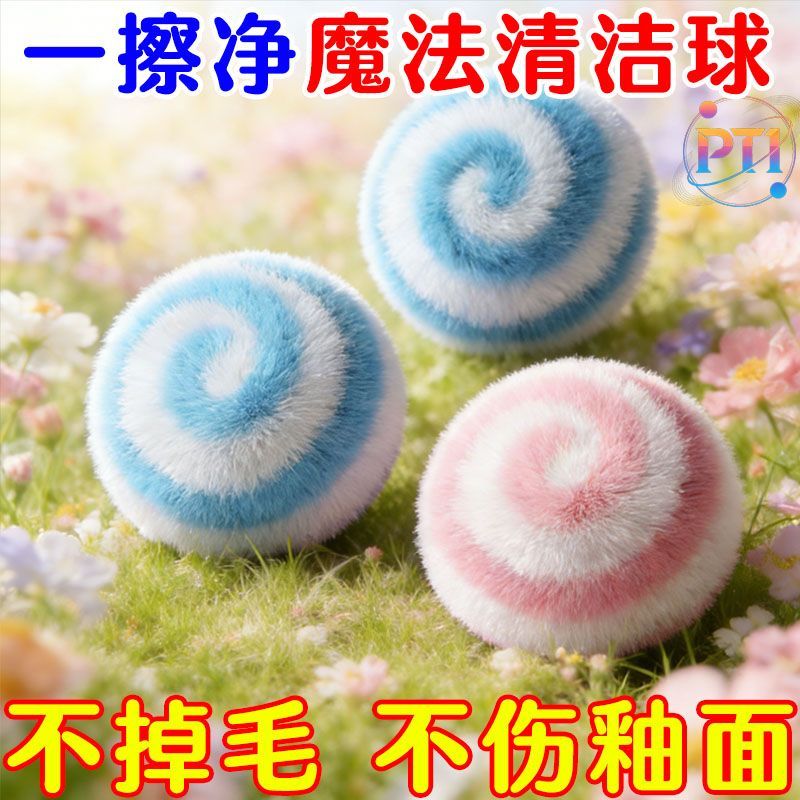 桌面魔力清洁球厨房卫生间浴室台面水池浴缸洗手盆水龙头清洁刷