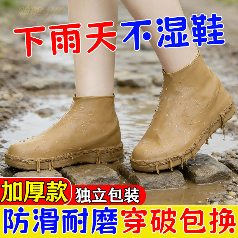 雨鞋套户外防雨天防泥水防滑耐磨成人徒步登山防水鞋套可重复使用