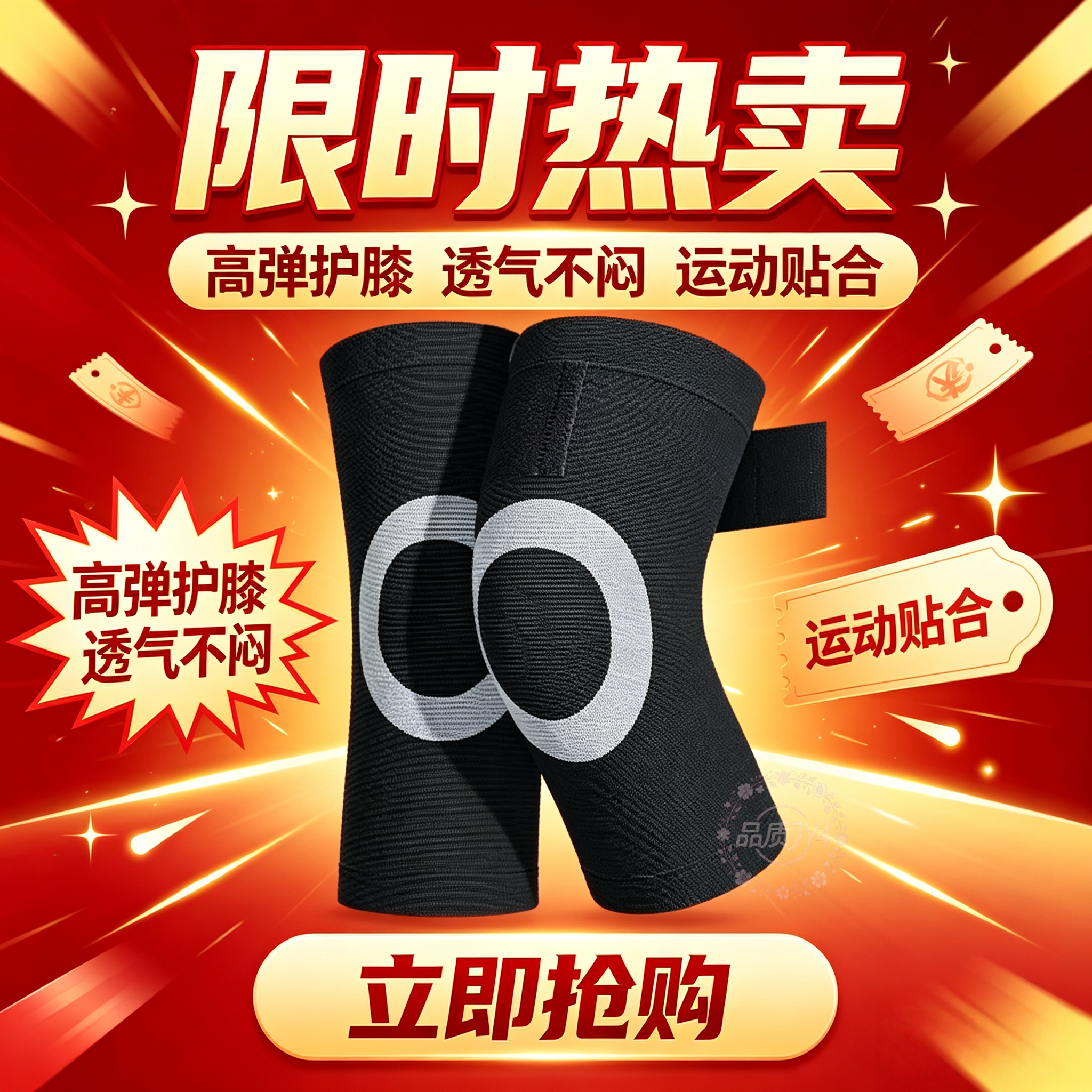 新款运动护膝半月板男士礼盒