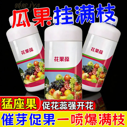 JYA有机果树授粉叶面肥保花保果