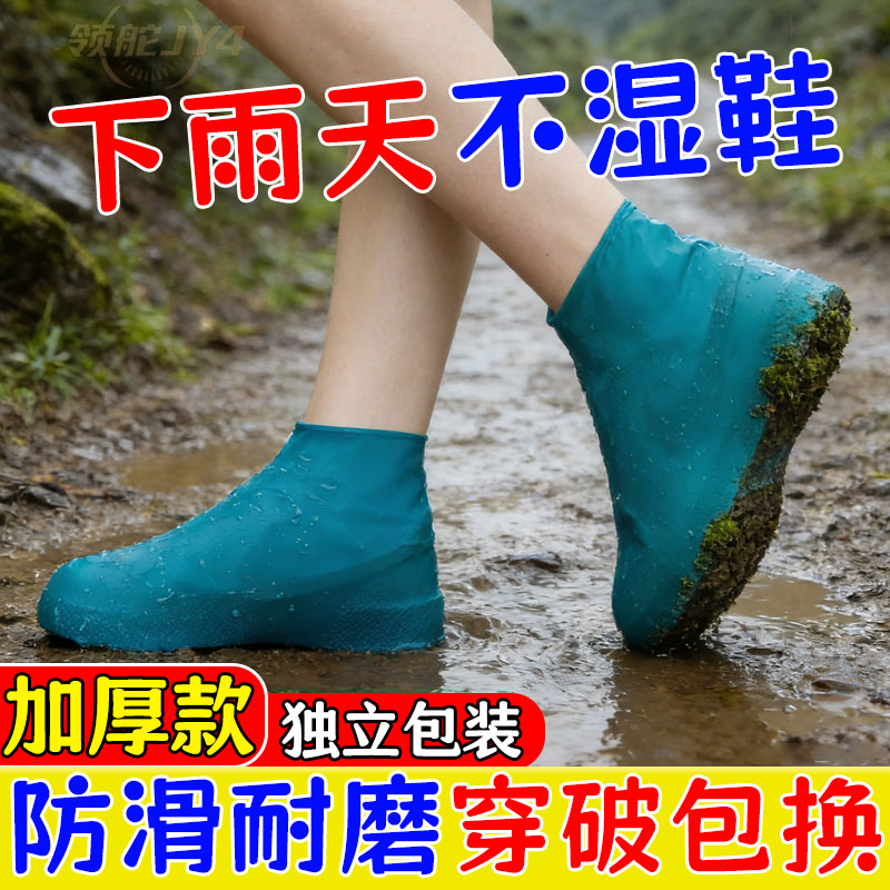 防水鞋套乳胶雨鞋套加厚耐磨户外防水鞋套男脚防寒布成人硅胶鞋套