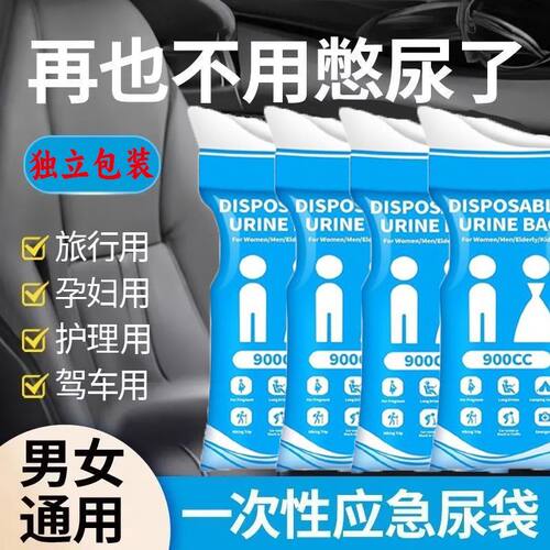 【车载便携尿袋】晕车呕吐袋户外应急尿壶旅行堵车应急厕所通用