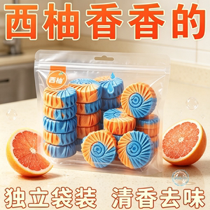 西柚蓝泡泡洁厕宝除垢除臭