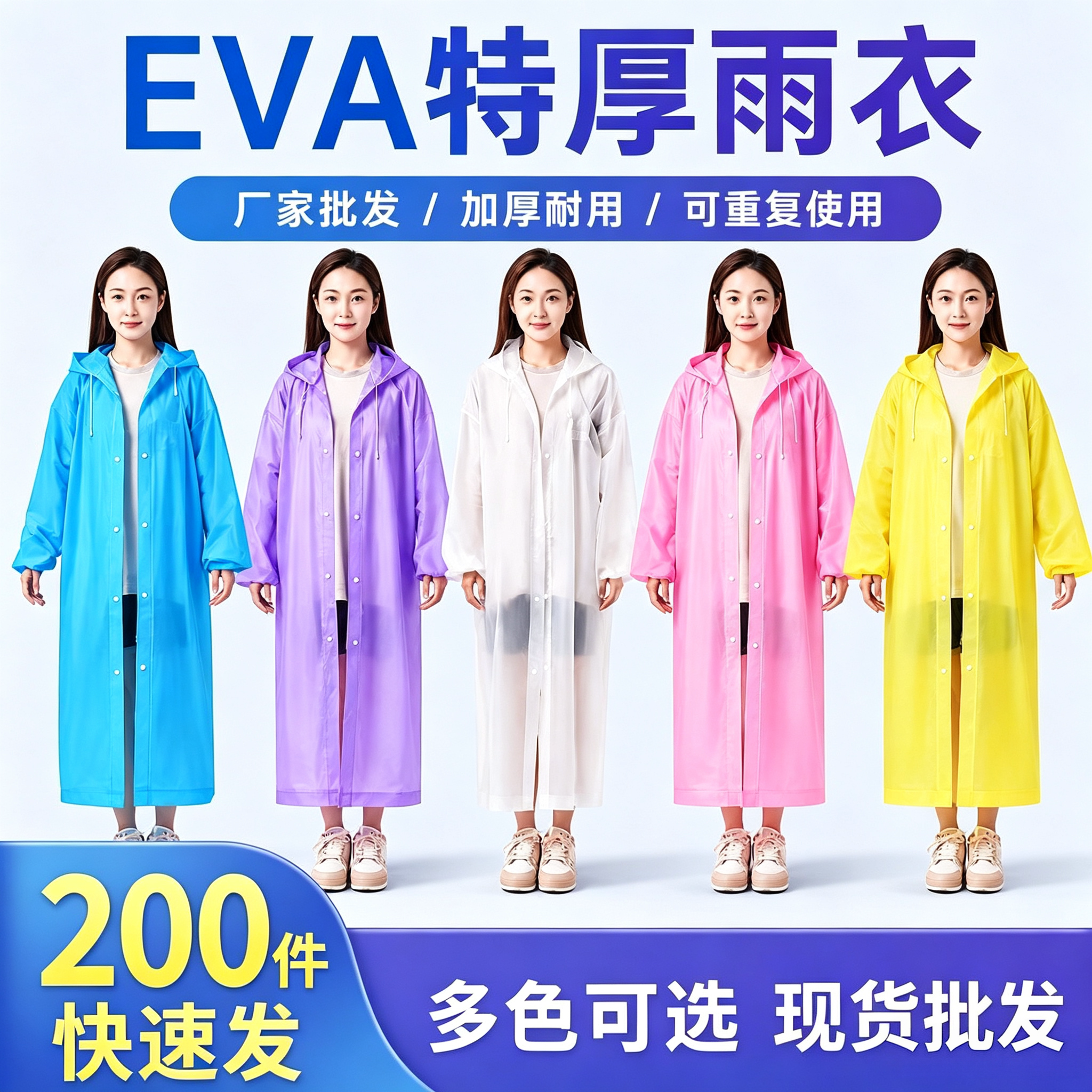商用批发一次性雨衣巨厚全身防护款成人旅游游玩漂流束口防雨雨衣