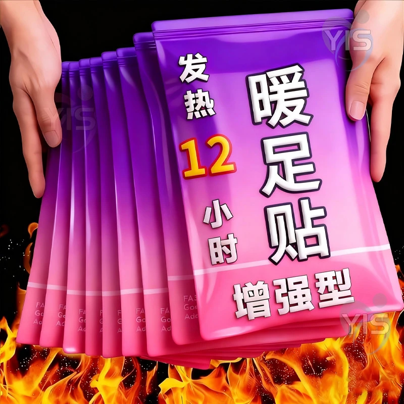 暖足贴可行走发热脚套发热脚底脚套保暖贴热敷护脚 穿戴式暖足贴