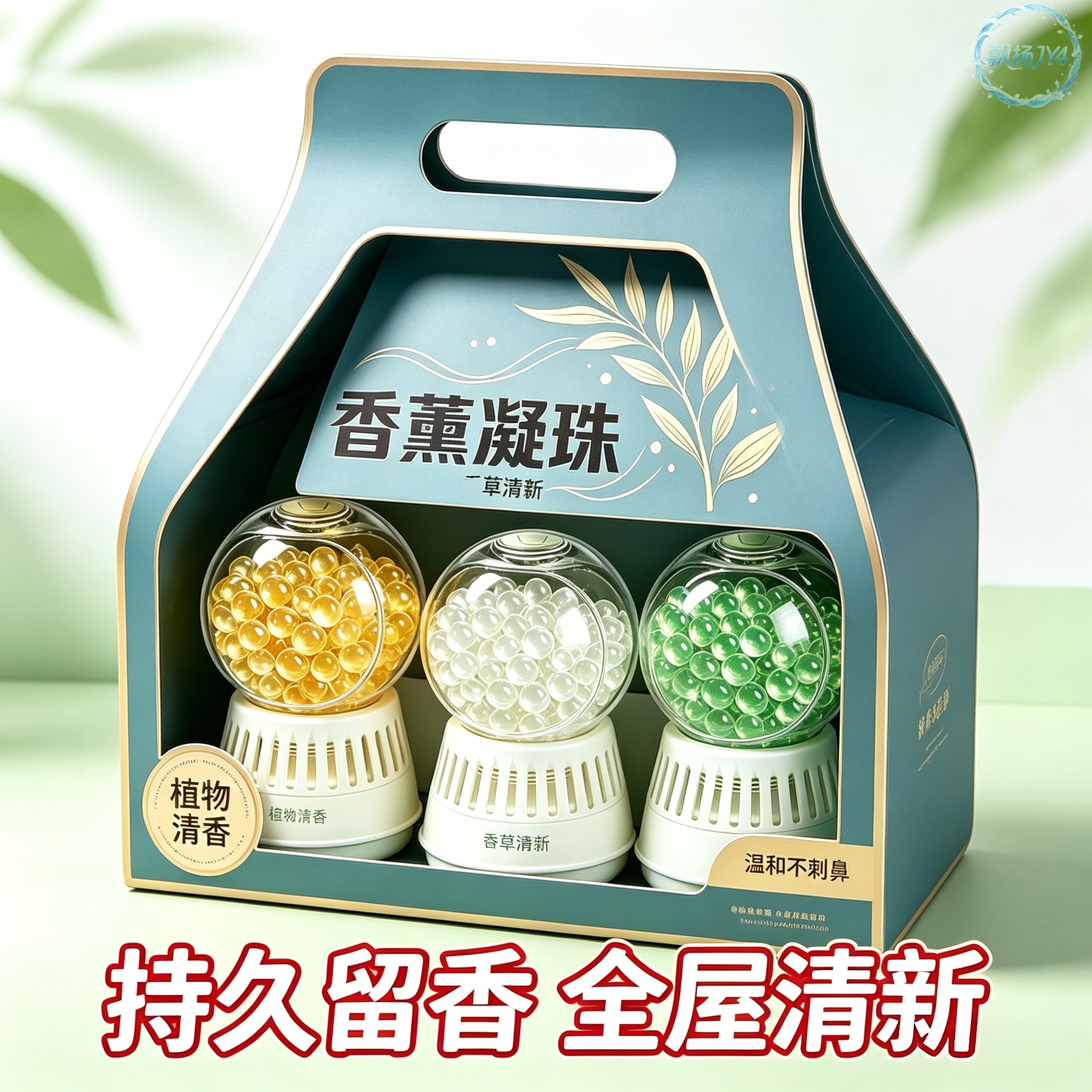 倒置香薰卫生间除臭持久留香