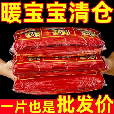 暖宝宝暖贴自发热帖12小时保暖热敷暖宝宝冬天暖身痛经女生用暖贴