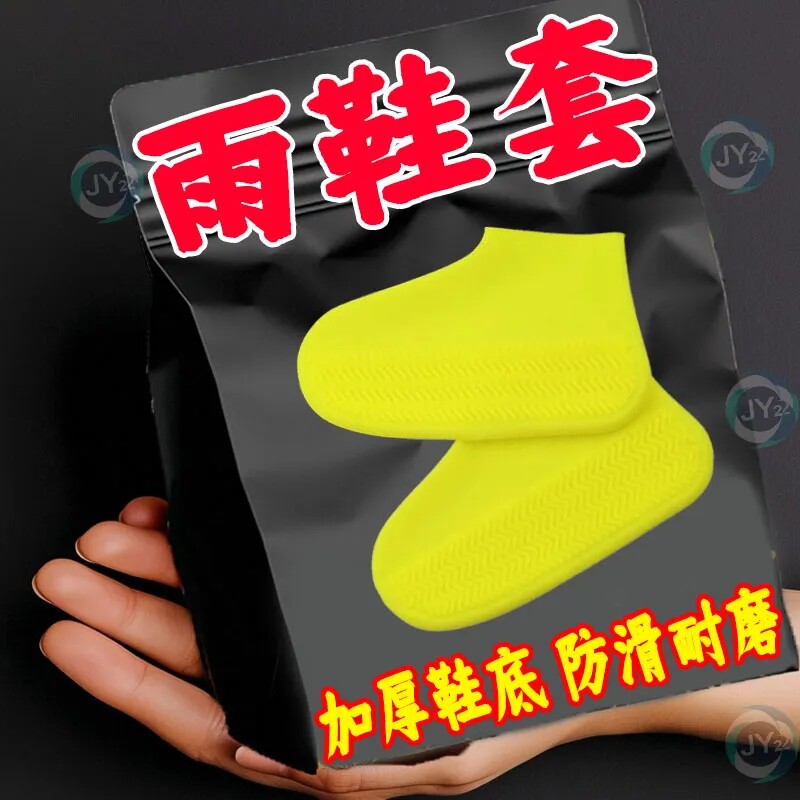 鞋套防水雨鞋硅胶加厚耐磨防滑一体超厚成型雨靴防雨户外雨鞋雨靴