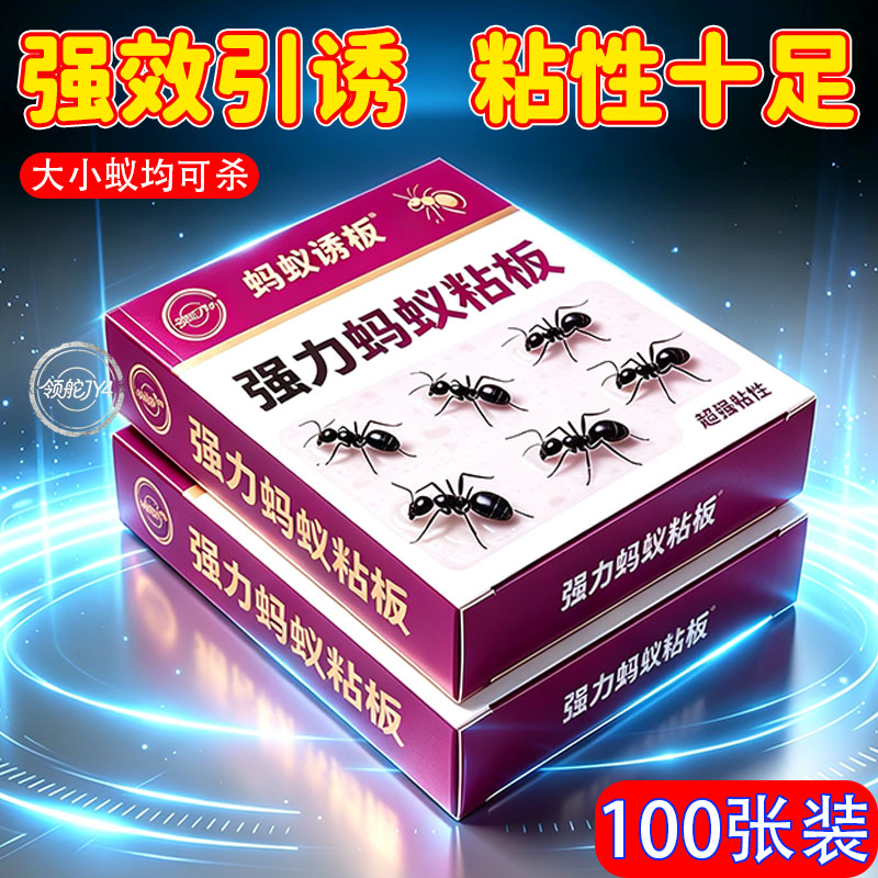 家用粘虫板抓蜘蛛除潮虫