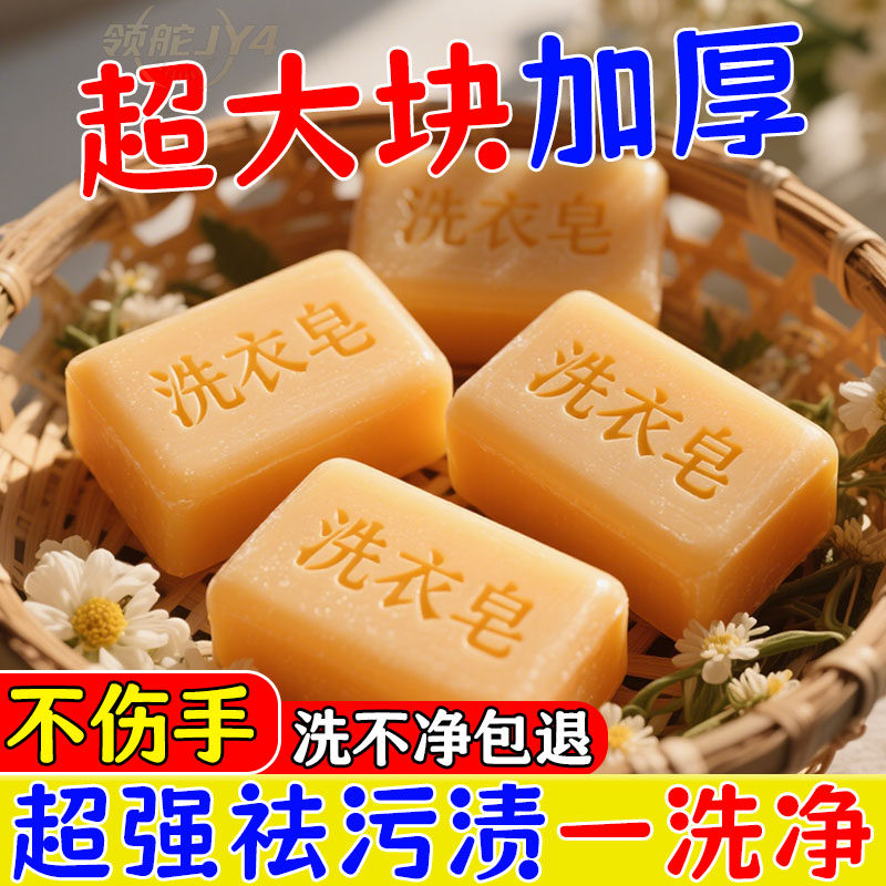超强肥皂家用实惠洗衣服强力去污增白透明皂内衣家庭装批发整皂粉